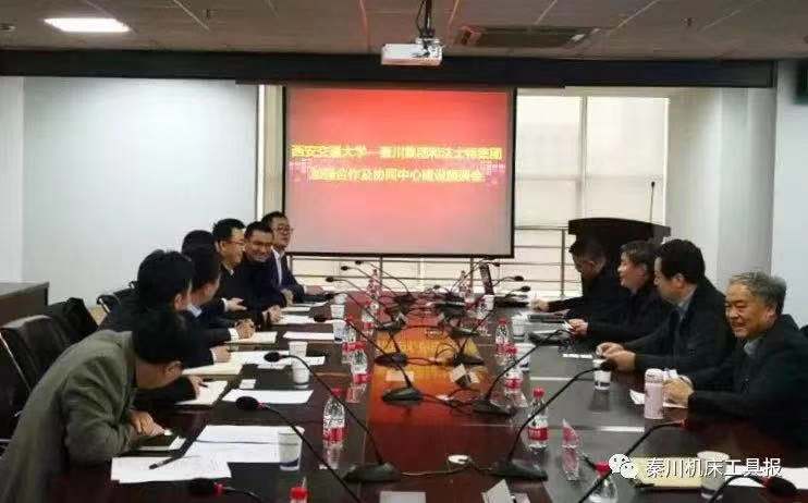 嚴鑒鉑出席秦川集團與西安交大加強合作座談會