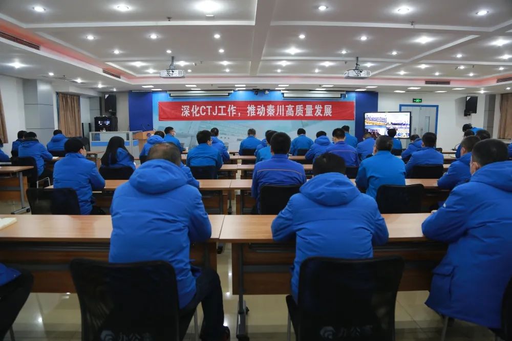 集團召開2021“CTJ推進主題年”工作總結表彰會（視頻）