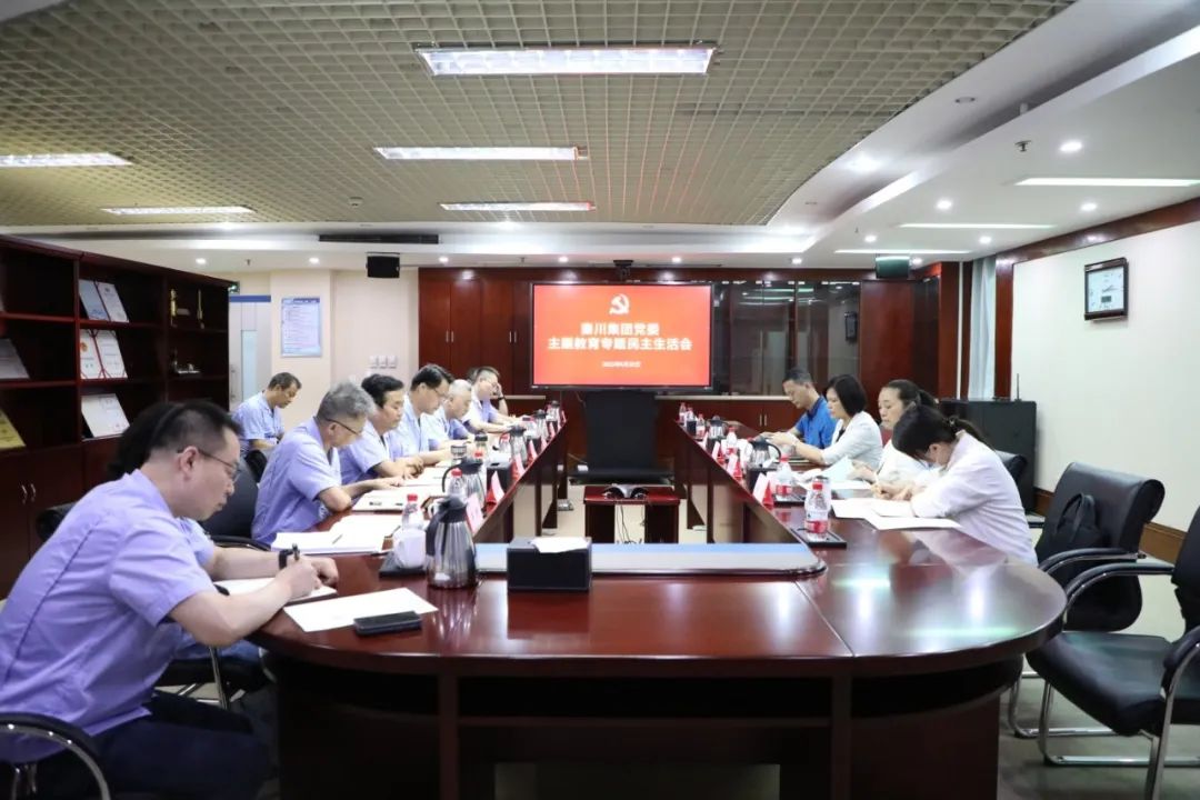 【集團(tuán)資訊】秦川集團(tuán)黨委召開學(xué)習(xí)貫徹習(xí)近平新時(shí)代中國特色社會(huì)主義思想主題教育專題民主生活會(huì)