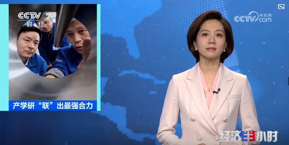 【媒體關注】《央視財經》頻道深度聚焦秦川“創新聯合體”！