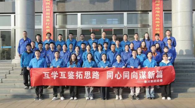 【群團(tuán)工作】秦川集團(tuán)團(tuán)委一行赴寶雞機(jī)床集團(tuán)開展參觀交流活動